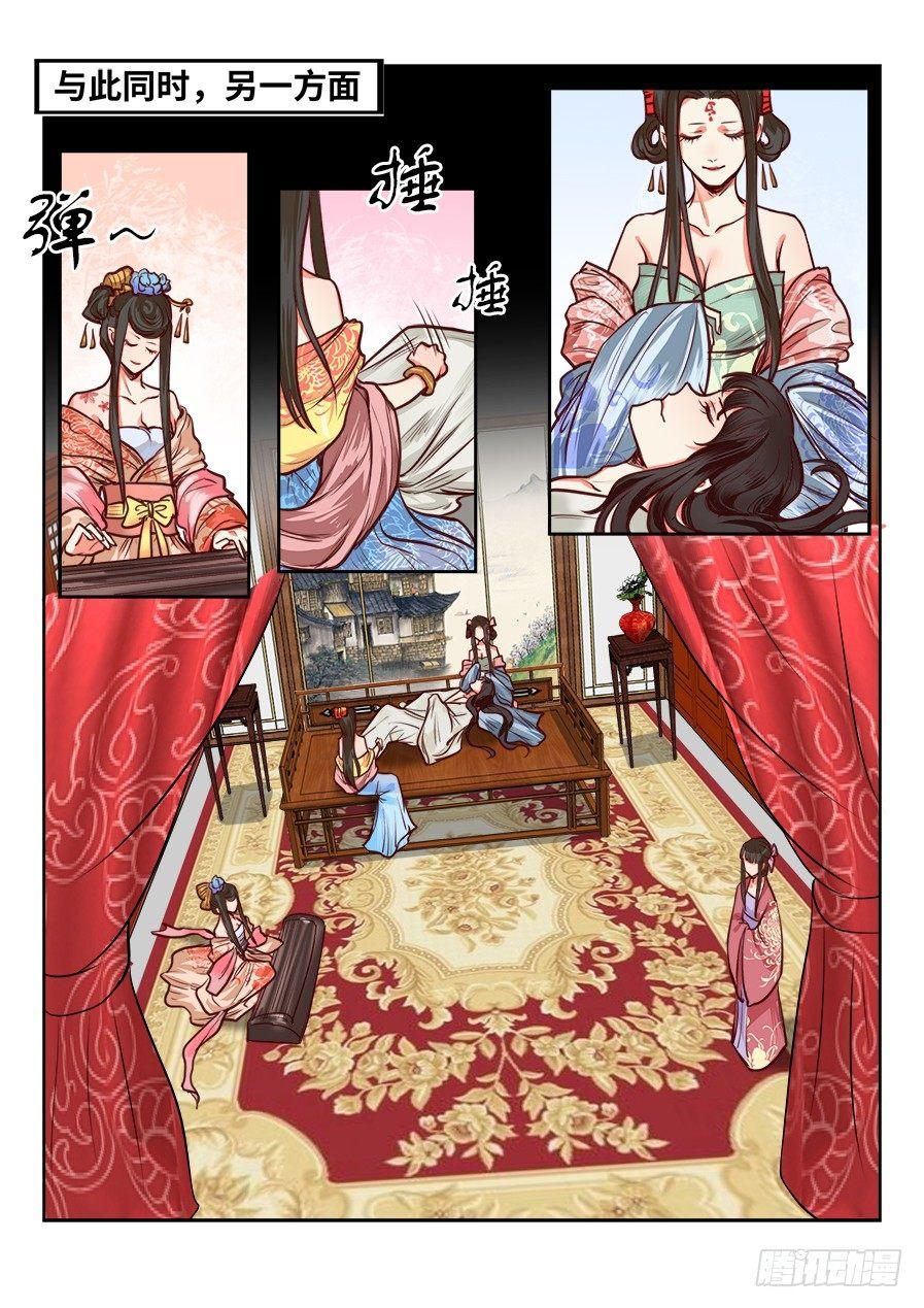 总有妖怪想害朕韩漫全集-第一百一十一话无删减无遮挡章节图片 