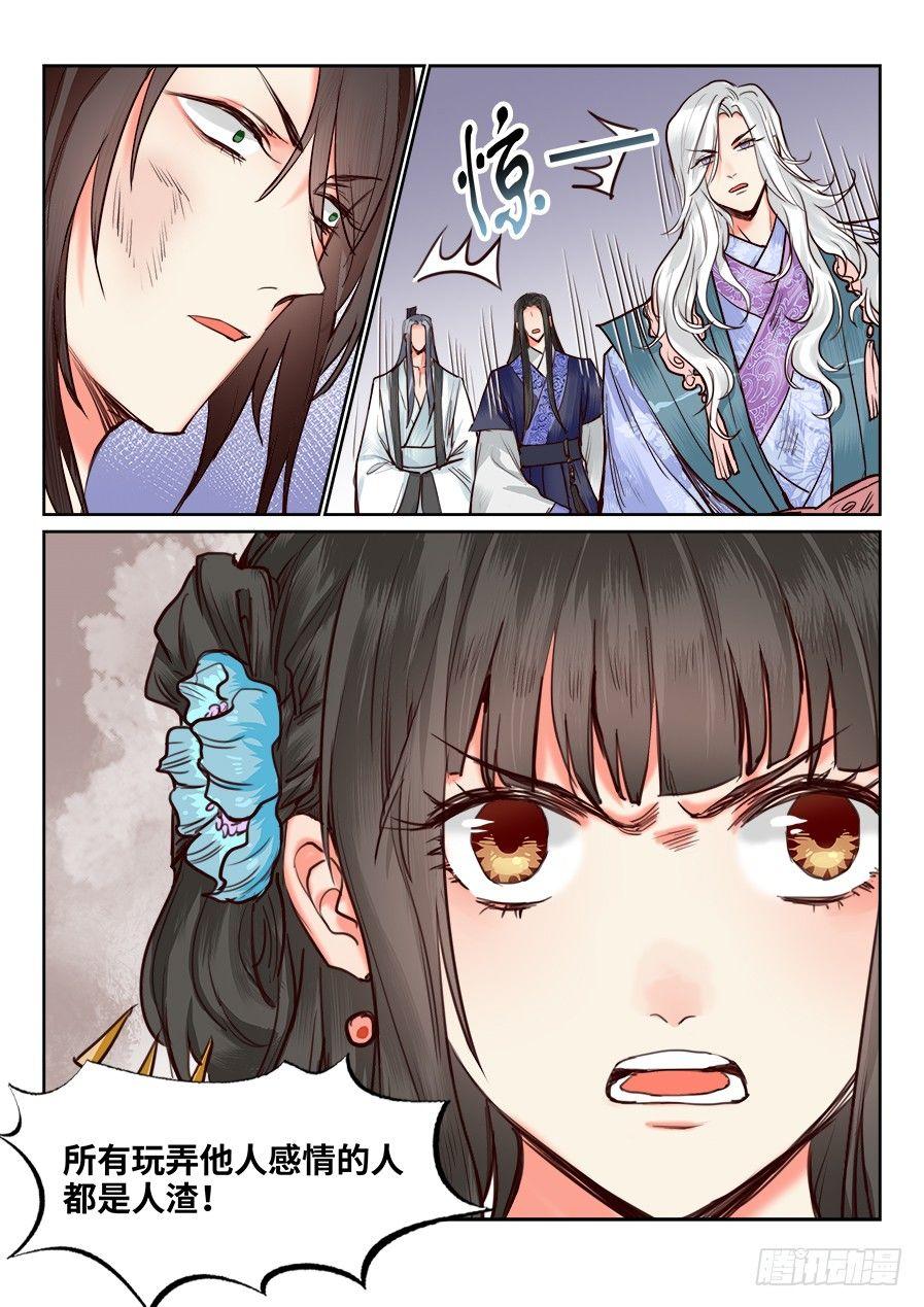 总有妖怪想害朕韩漫全集-第一百一十四话无删减无遮挡章节图片 