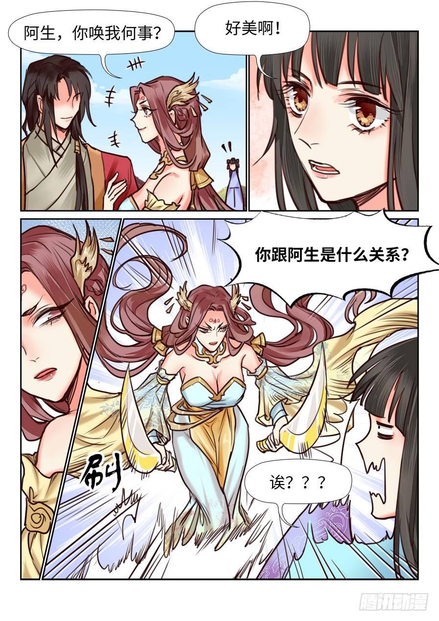 总有妖怪想害朕韩漫全集-第一百一十五话无删减无遮挡章节图片 