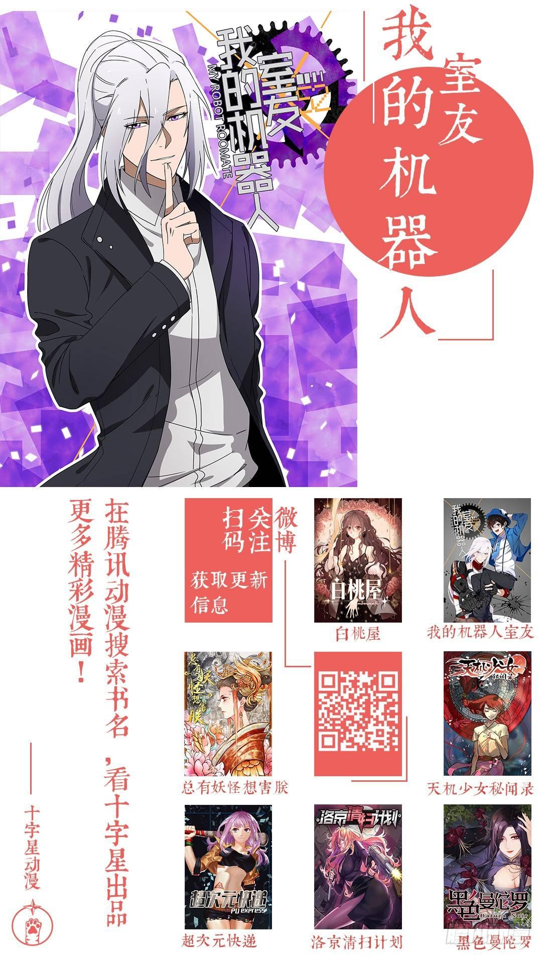 总有妖怪想害朕韩漫全集-第一百一十五话无删减无遮挡章节图片 