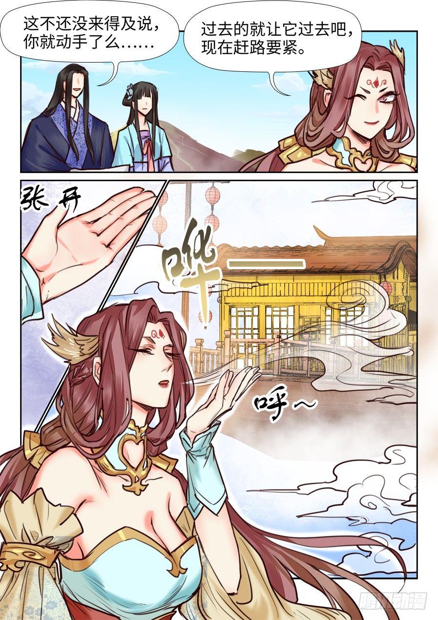 总有妖怪想害朕韩漫全集-第一百一十五话无删减无遮挡章节图片 