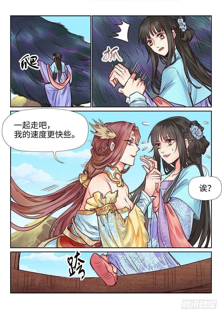 总有妖怪想害朕韩漫全集-第一百一十五话无删减无遮挡章节图片 