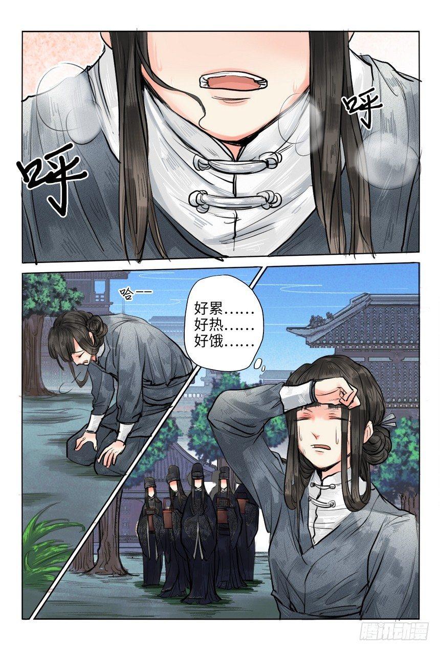 总有妖怪想害朕韩漫全集-第十三话无删减无遮挡章节图片 