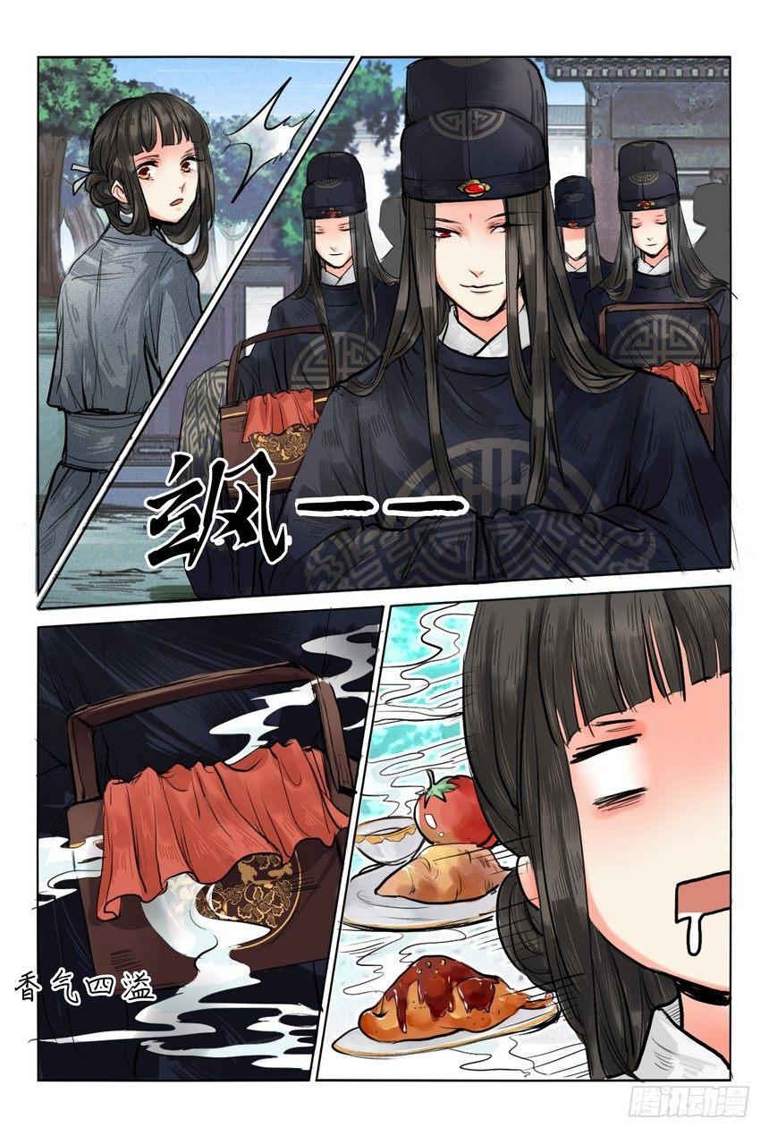 总有妖怪想害朕韩漫全集-第十三话无删减无遮挡章节图片 