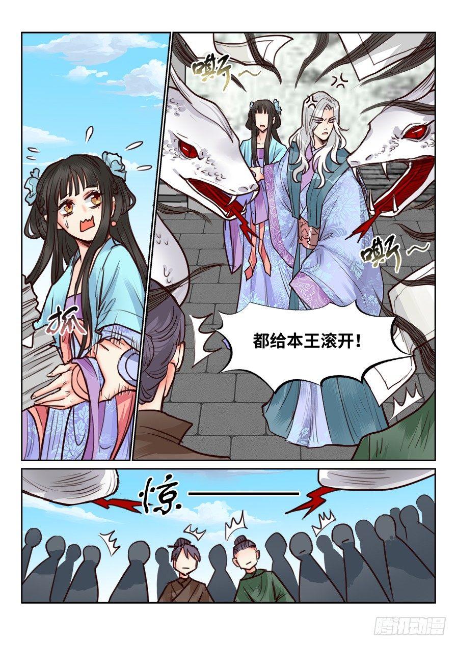 总有妖怪想害朕韩漫全集-第一百一十六话无删减无遮挡章节图片 
