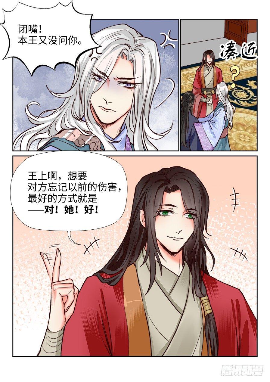 总有妖怪想害朕韩漫全集-第一百一十九话无删减无遮挡章节图片 