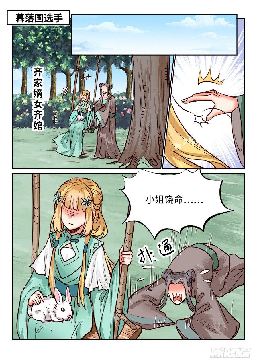 总有妖怪想害朕韩漫全集-第一百二十话无删减无遮挡章节图片 