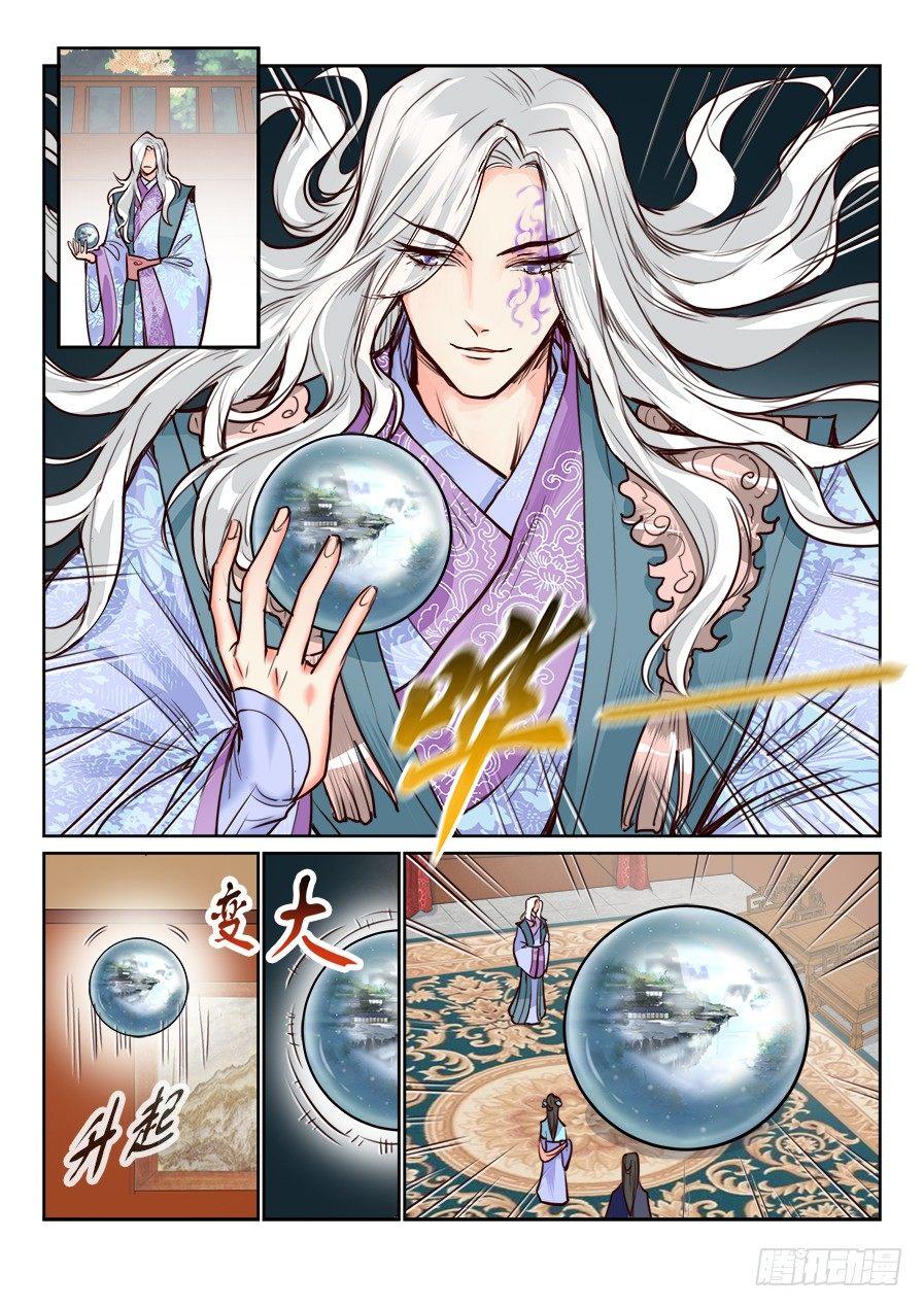 总有妖怪想害朕韩漫全集-第一百二十一话无删减无遮挡章节图片 