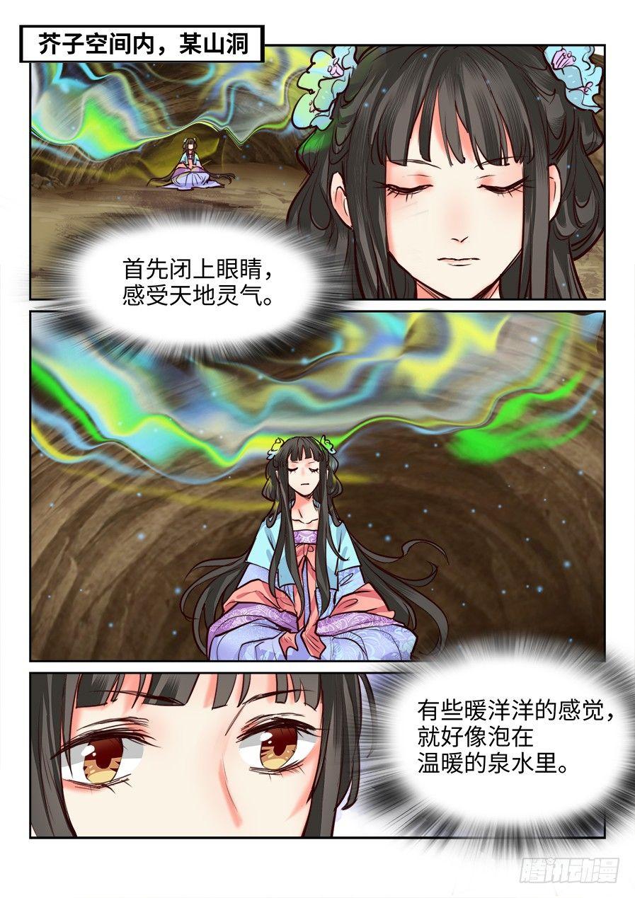 总有妖怪想害朕韩漫全集-第一百二十二话无删减无遮挡章节图片 