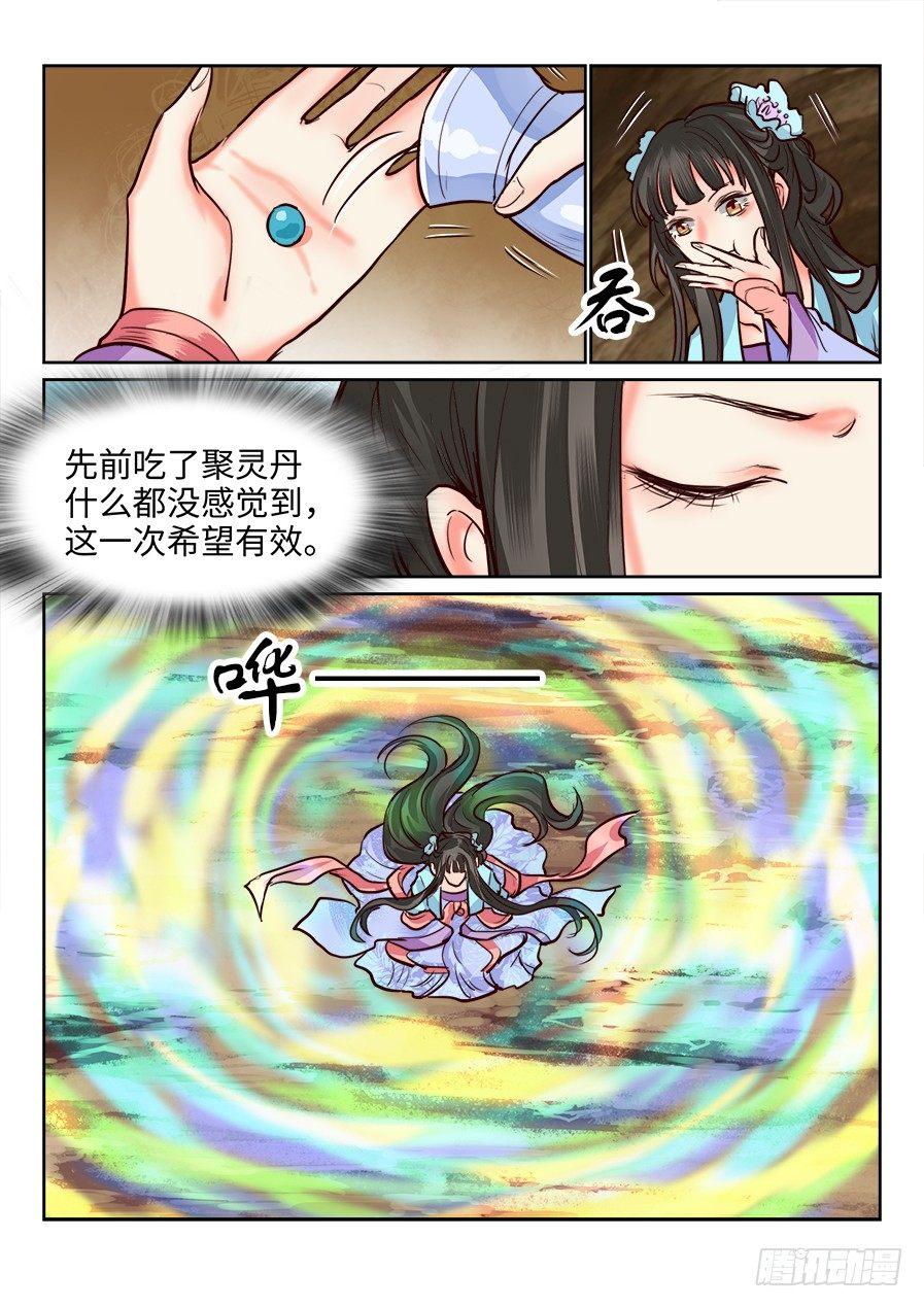 总有妖怪想害朕韩漫全集-第一百二十二话无删减无遮挡章节图片 