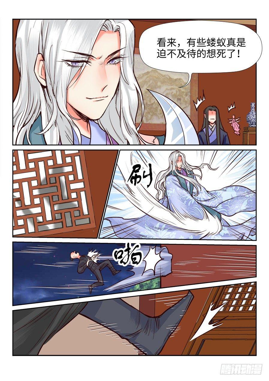 总有妖怪想害朕韩漫全集-第一百二十二话无删减无遮挡章节图片 