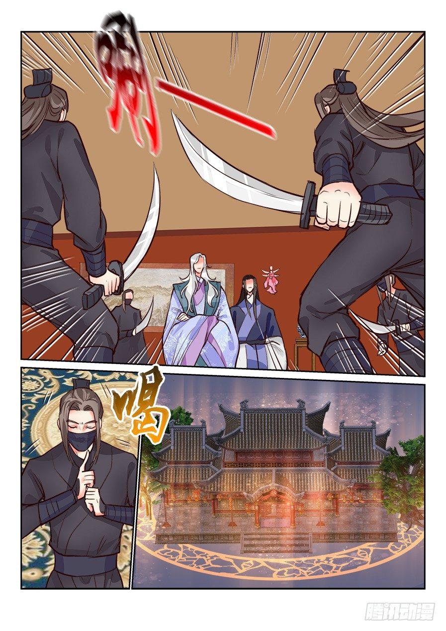 总有妖怪想害朕韩漫全集-第一百二十二话无删减无遮挡章节图片 