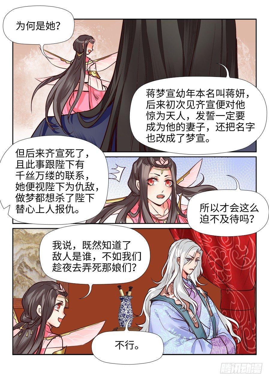 总有妖怪想害朕韩漫全集-第一百二十三话无删减无遮挡章节图片 