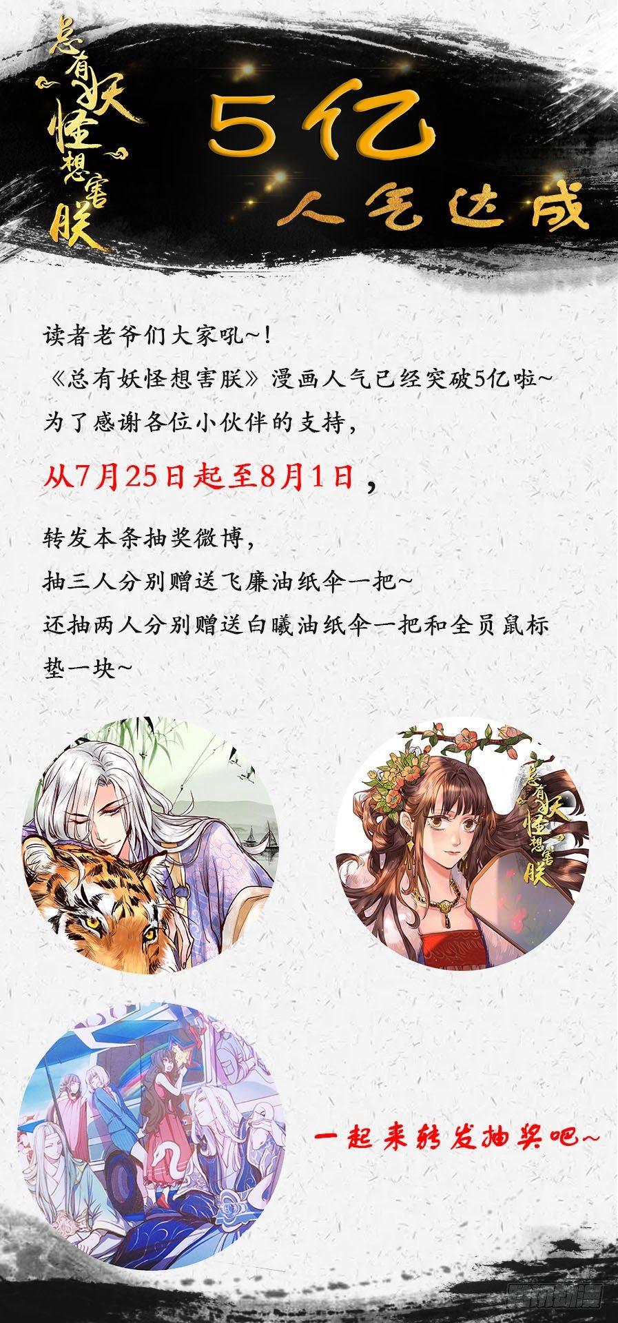总有妖怪想害朕韩漫全集-第一百二十四话无删减无遮挡章节图片 
