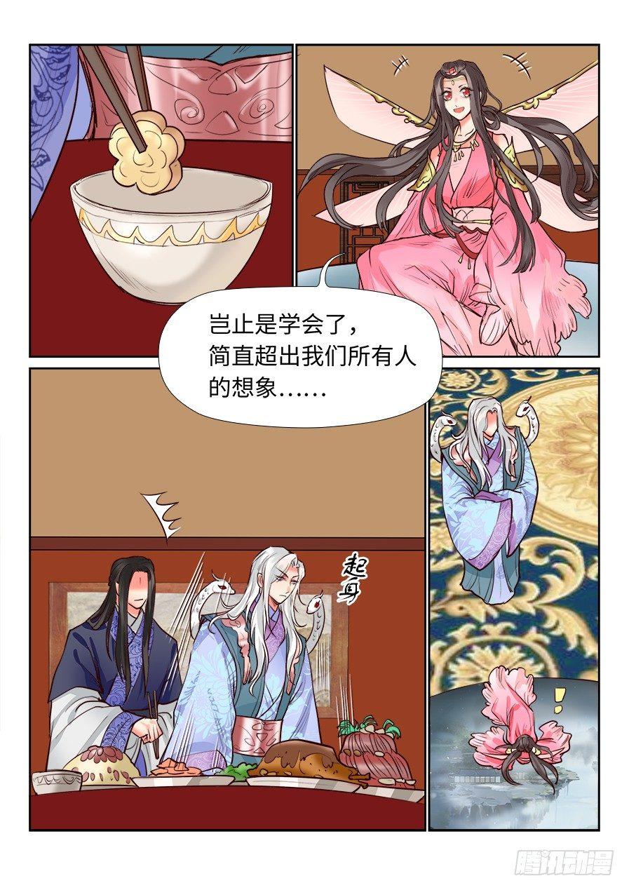 总有妖怪想害朕韩漫全集-第一百二十四话无删减无遮挡章节图片 