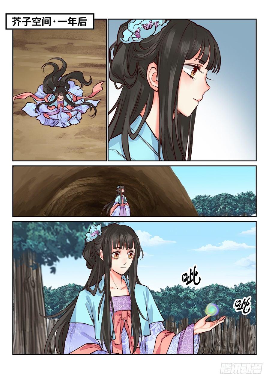 总有妖怪想害朕韩漫全集-第一百二十四话无删减无遮挡章节图片 
