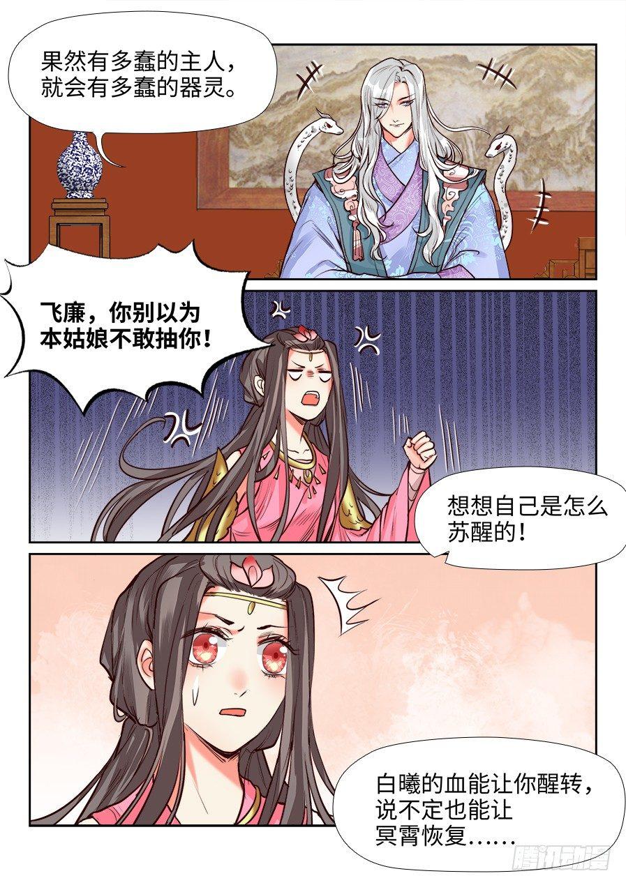 总有妖怪想害朕韩漫全集-第一百二十五话无删减无遮挡章节图片 