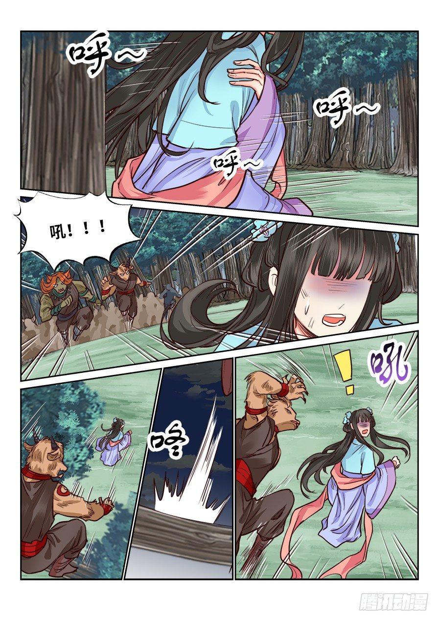 总有妖怪想害朕韩漫全集-第一百二十五话无删减无遮挡章节图片 
