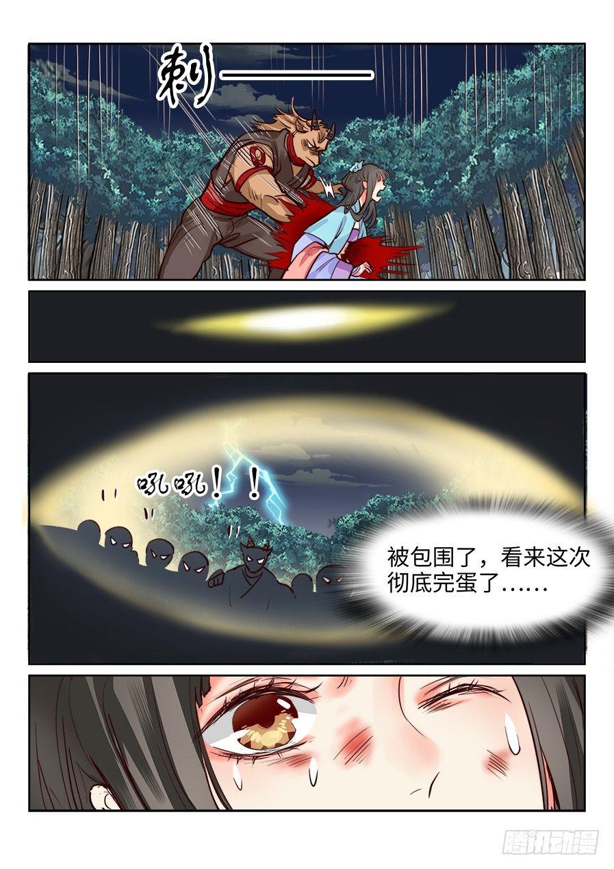 总有妖怪想害朕韩漫全集-第一百二十五话无删减无遮挡章节图片 