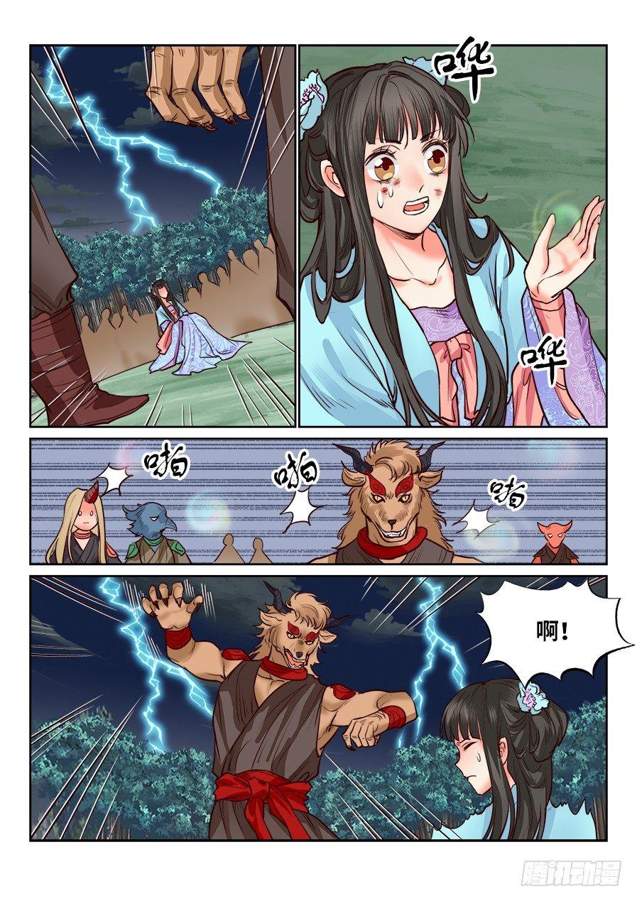 总有妖怪想害朕韩漫全集-第一百二十五话无删减无遮挡章节图片 