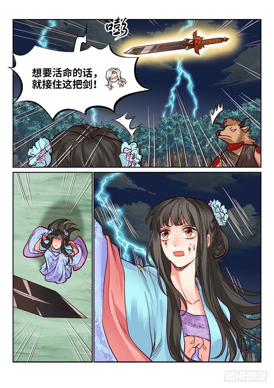 总有妖怪想害朕韩漫全集-第一百二十五话无删减无遮挡章节图片 