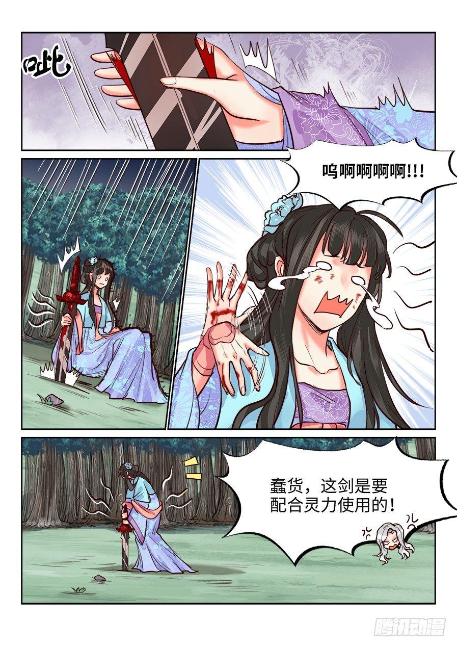 总有妖怪想害朕韩漫全集-第一百二十五话无删减无遮挡章节图片 