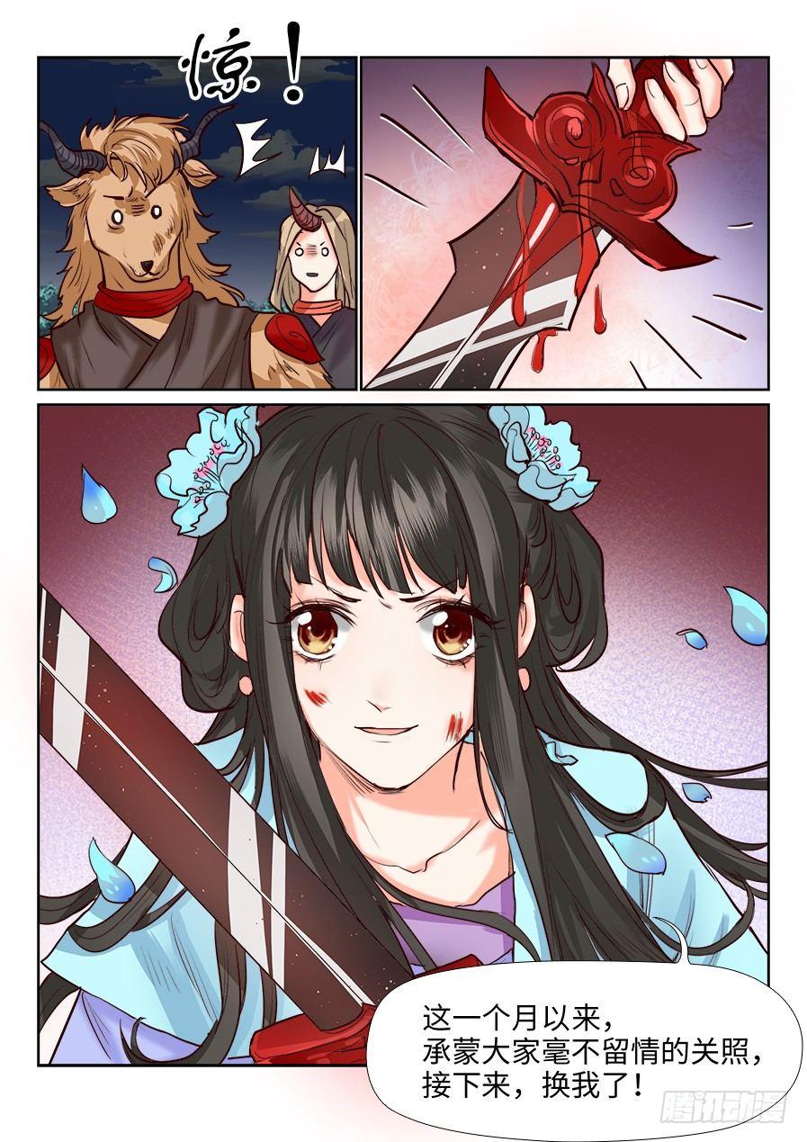 总有妖怪想害朕韩漫全集-第一百二十五话无删减无遮挡章节图片 