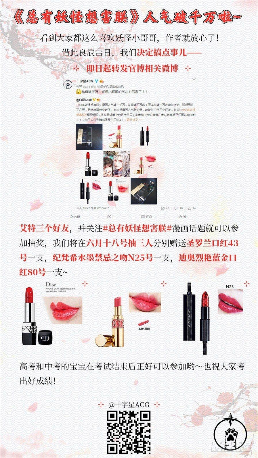 总有妖怪想害朕韩漫全集-第十四话无删减无遮挡章节图片 