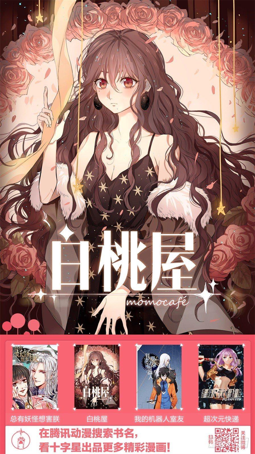 总有妖怪想害朕韩漫全集-第十四话无删减无遮挡章节图片 