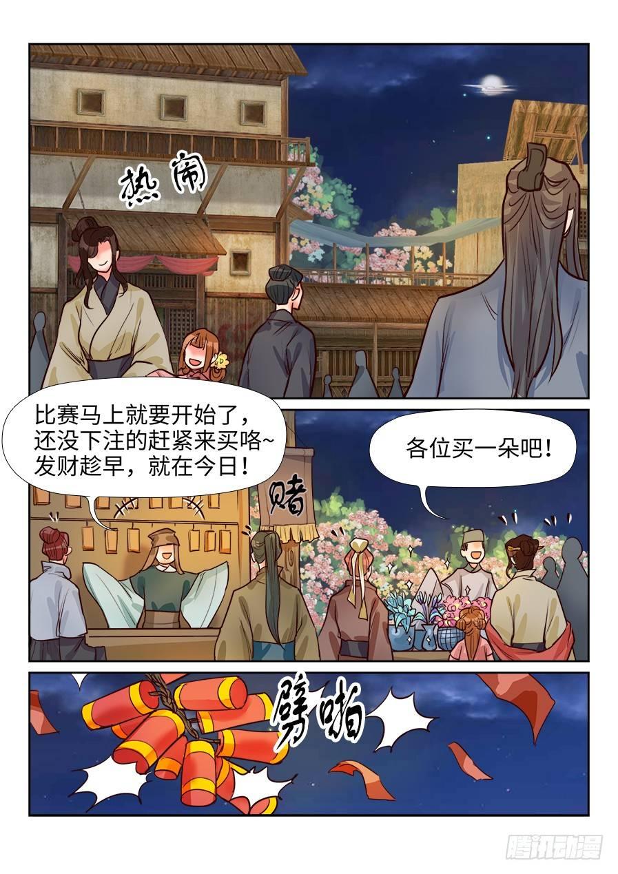 总有妖怪想害朕韩漫全集-第一百二十六话无删减无遮挡章节图片 