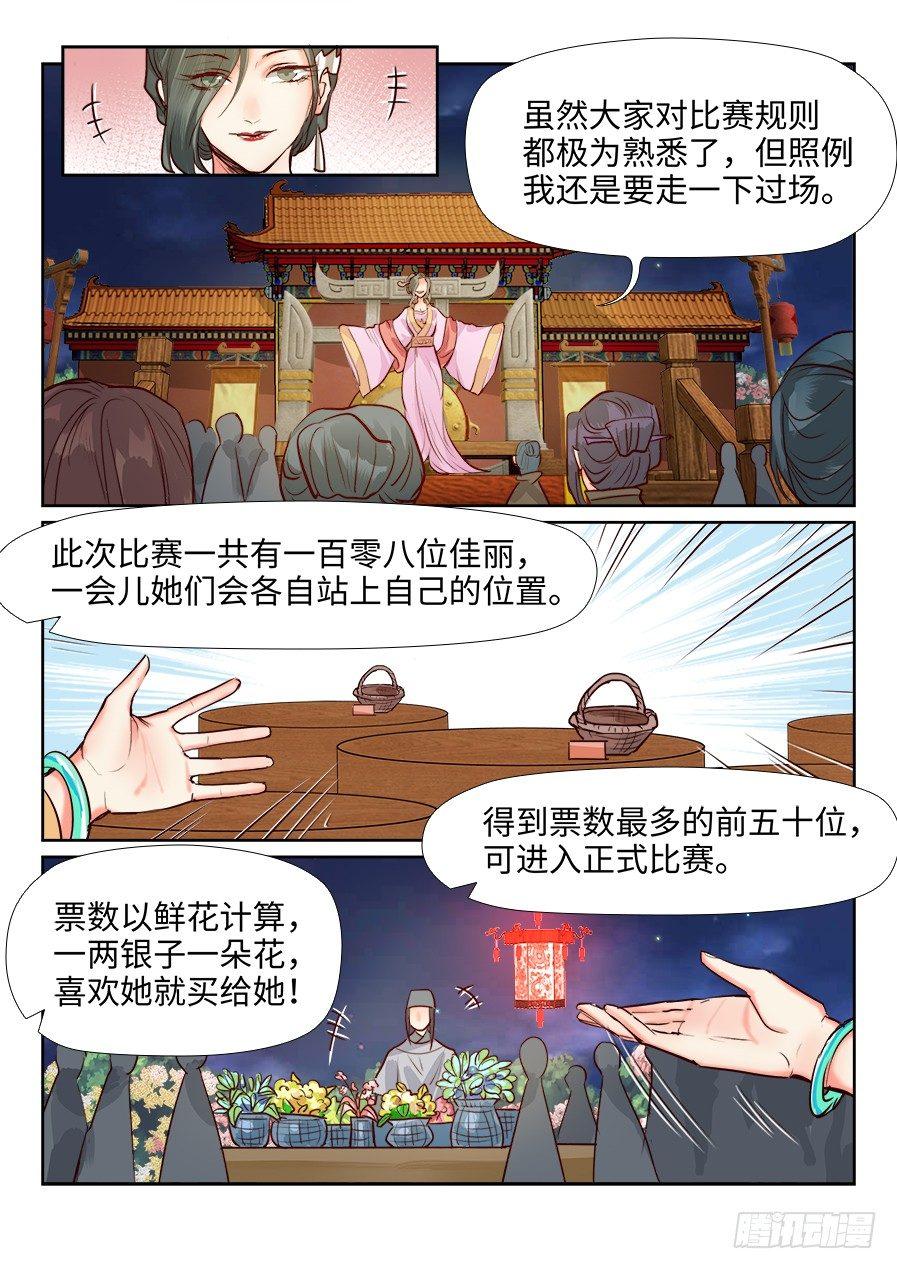 总有妖怪想害朕韩漫全集-第一百二十七话无删减无遮挡章节图片 