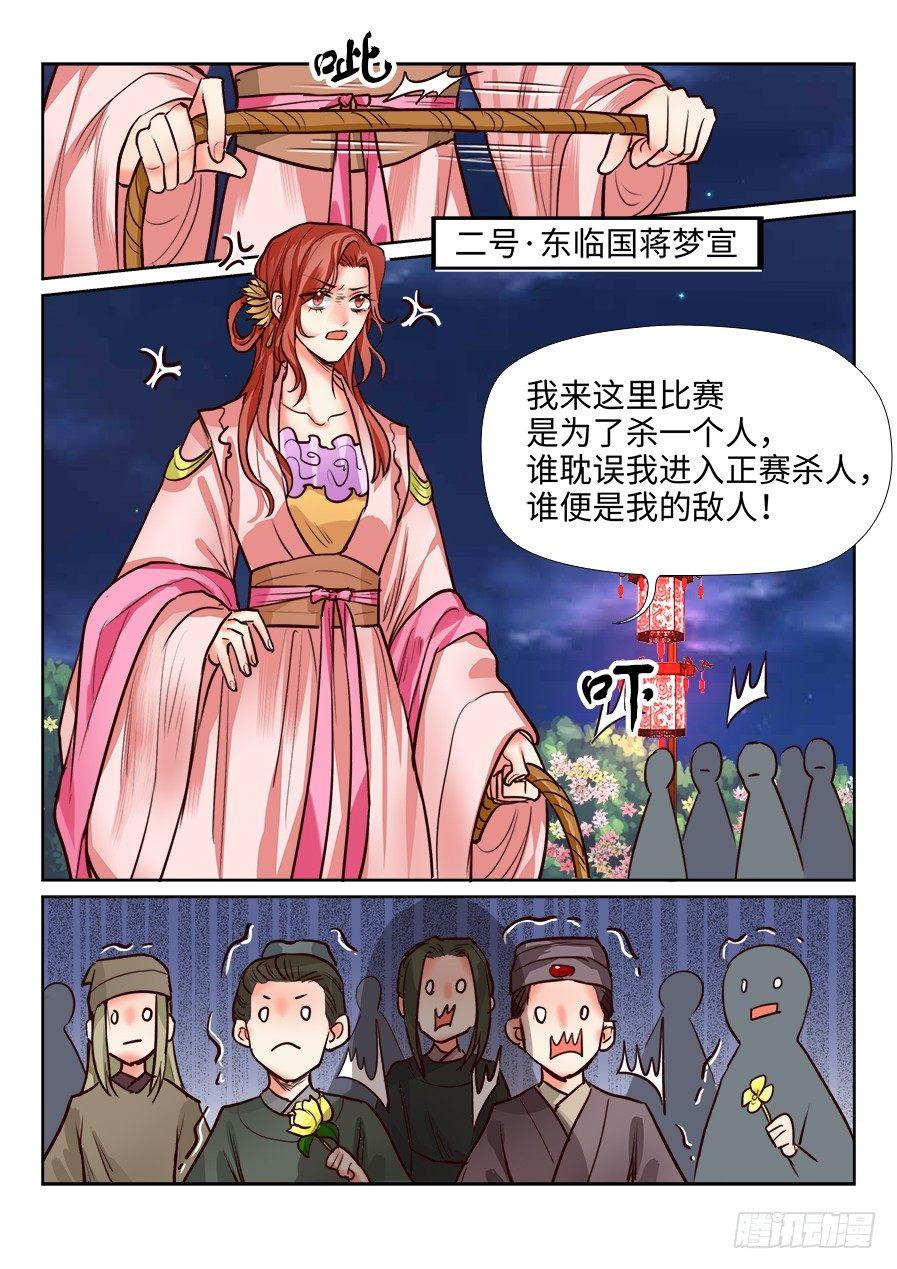 总有妖怪想害朕韩漫全集-第一百二十七话无删减无遮挡章节图片 