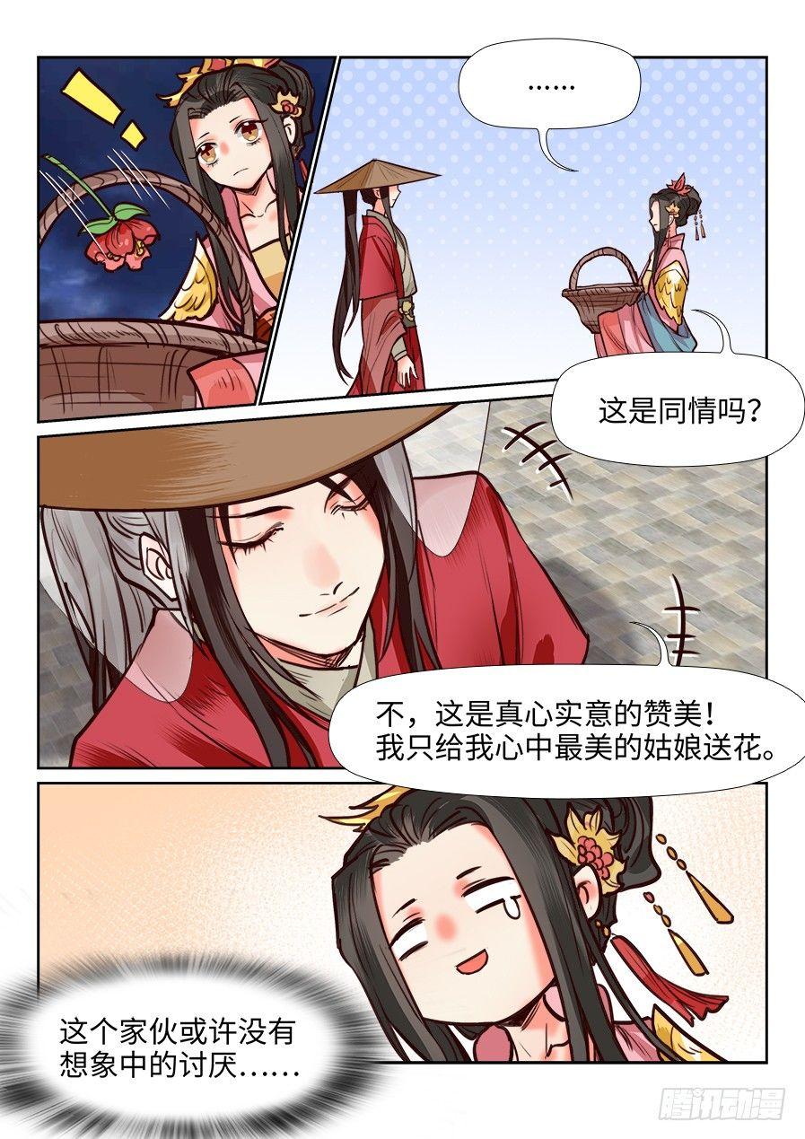 总有妖怪想害朕韩漫全集-第一百二十八话无删减无遮挡章节图片 