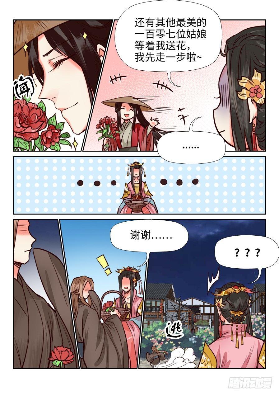 总有妖怪想害朕韩漫全集-第一百二十八话无删减无遮挡章节图片 