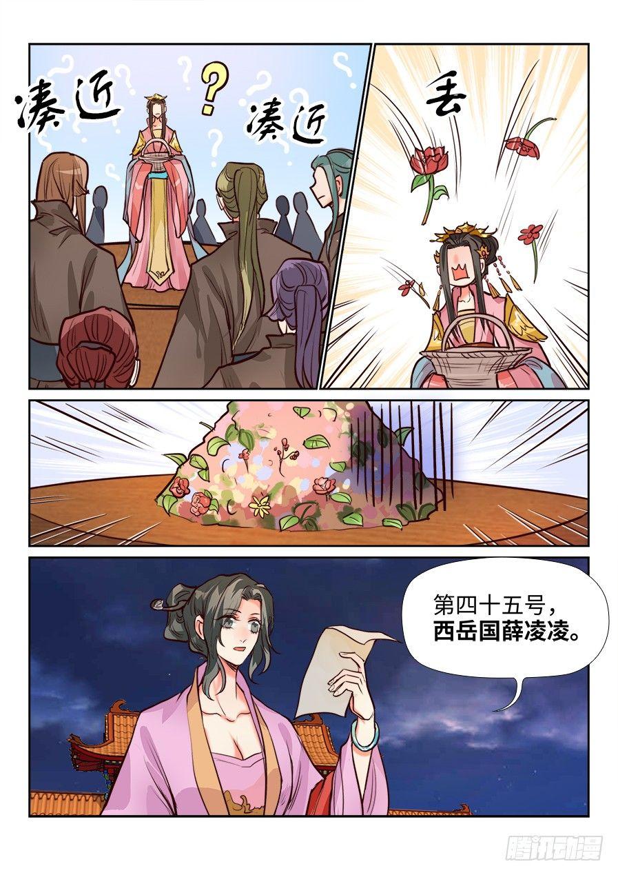 总有妖怪想害朕韩漫全集-第一百二十八话无删减无遮挡章节图片 