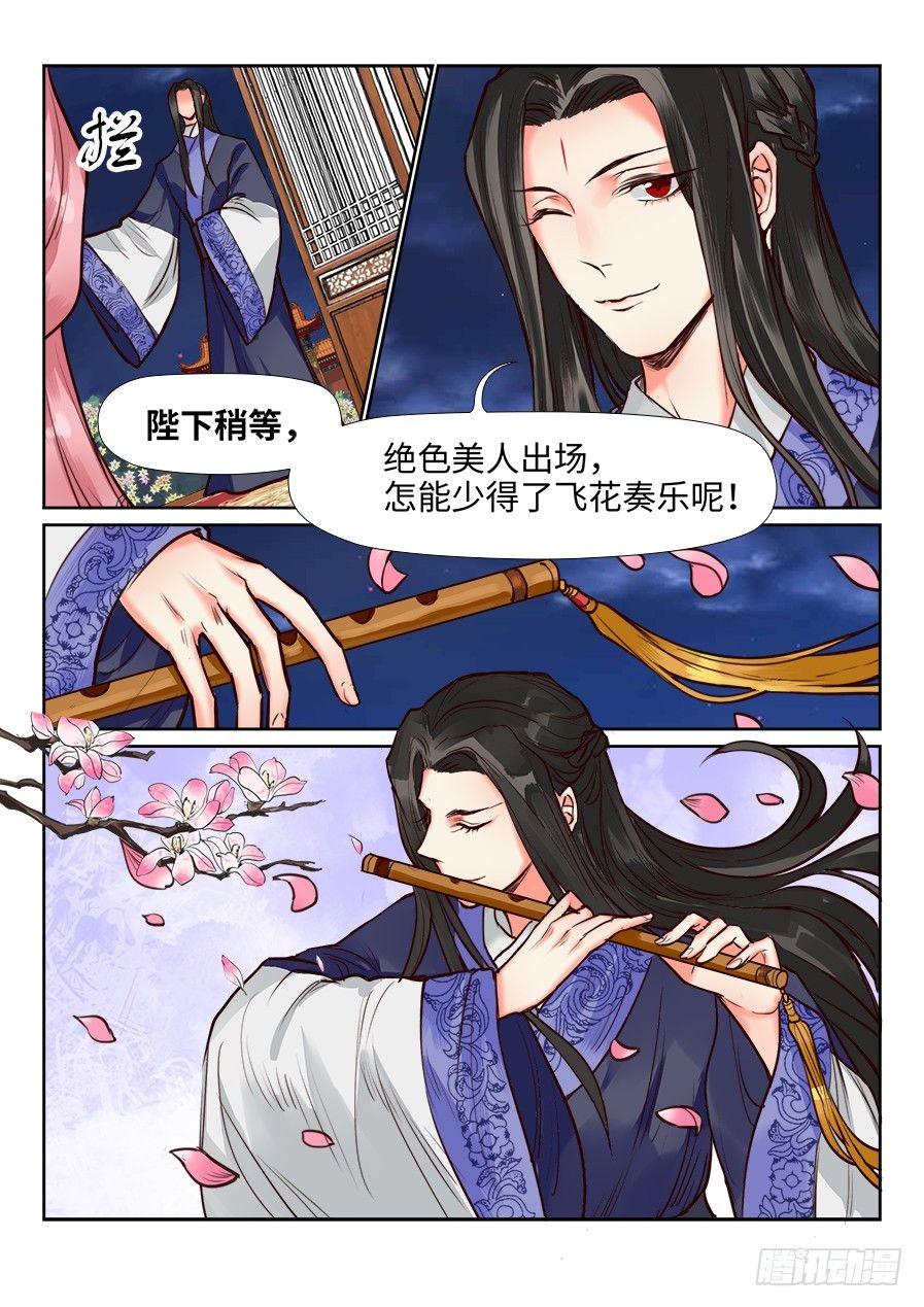 总有妖怪想害朕韩漫全集-第一百二十八话无删减无遮挡章节图片 