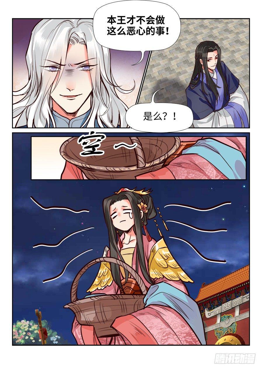 总有妖怪想害朕韩漫全集-第一百二十八话无删减无遮挡章节图片 