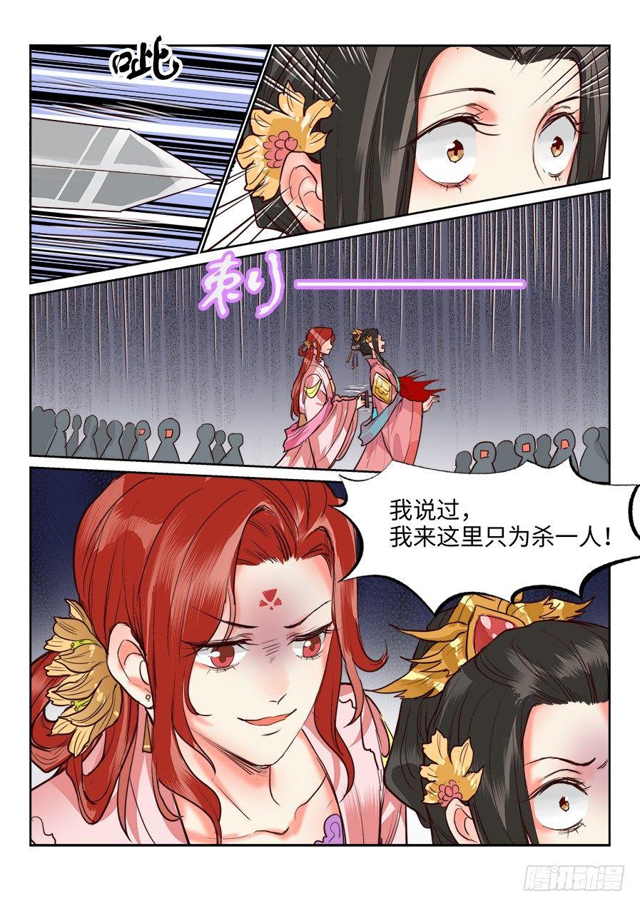 总有妖怪想害朕韩漫全集-第一百二十九话无删减无遮挡章节图片 
