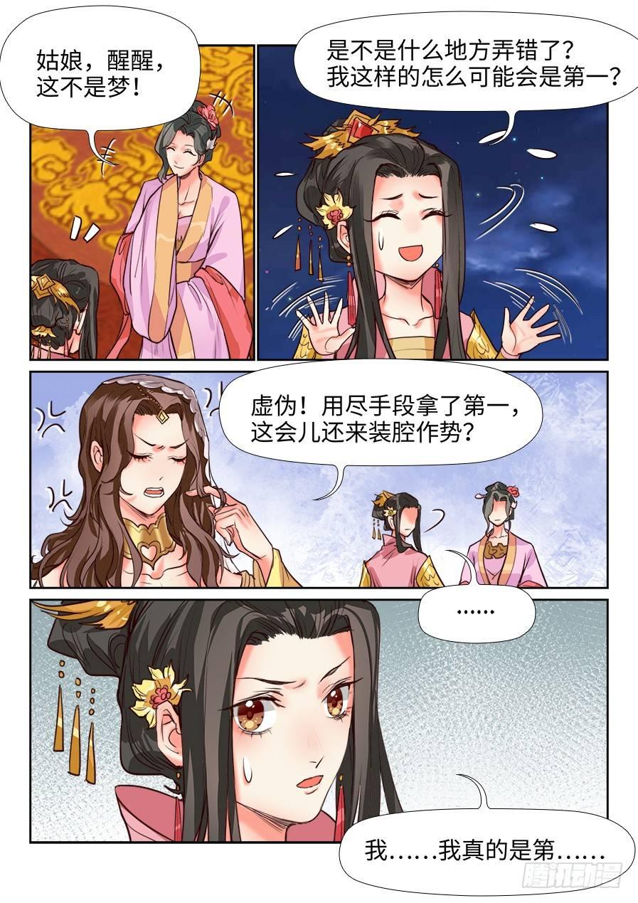 总有妖怪想害朕韩漫全集-第一百二十九话无删减无遮挡章节图片 