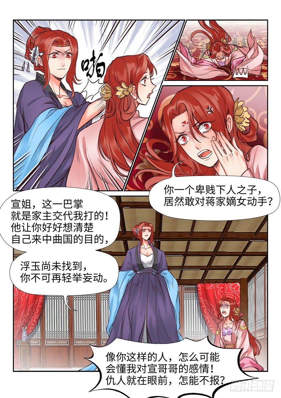 总有妖怪想害朕韩漫全集-第一百三十话无删减无遮挡章节图片 