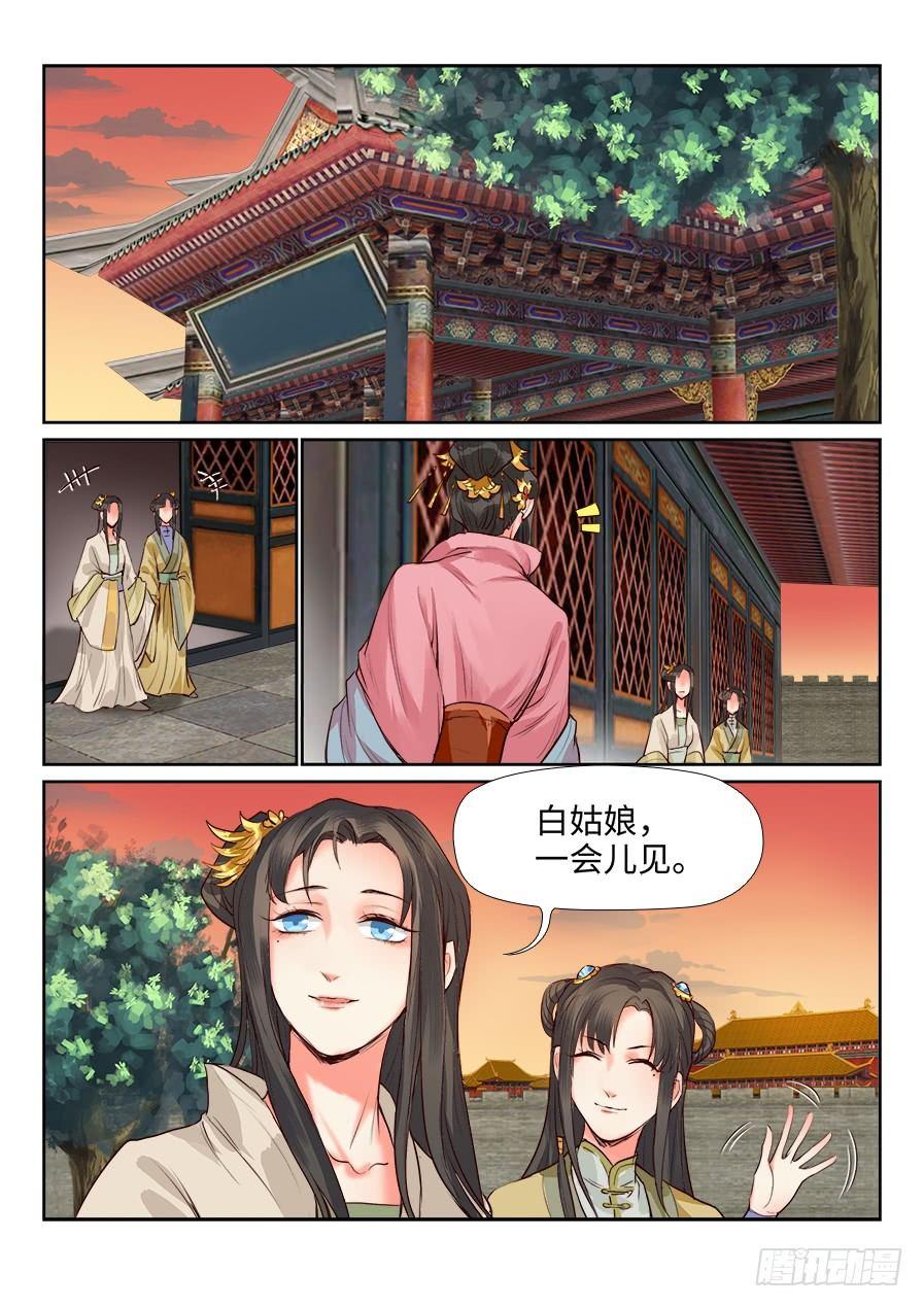 总有妖怪想害朕韩漫全集-第一百三十三话无删减无遮挡章节图片 