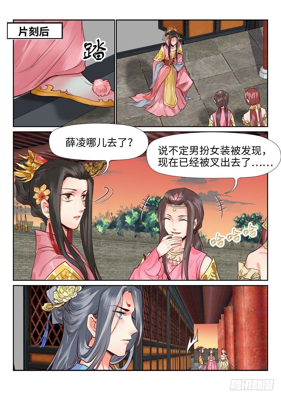 总有妖怪想害朕韩漫全集-第一百三十三话无删减无遮挡章节图片 