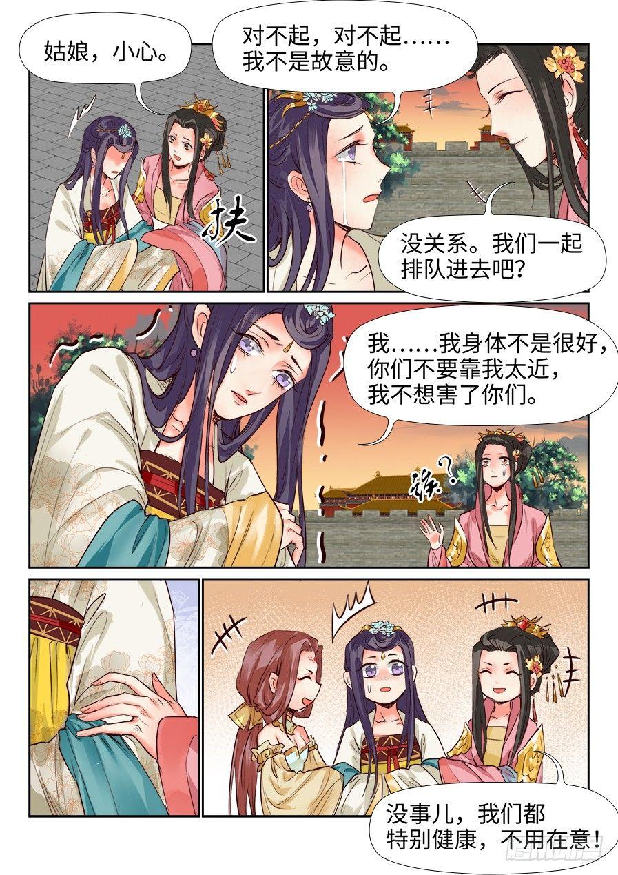 总有妖怪想害朕韩漫全集-第一百三十三话无删减无遮挡章节图片 