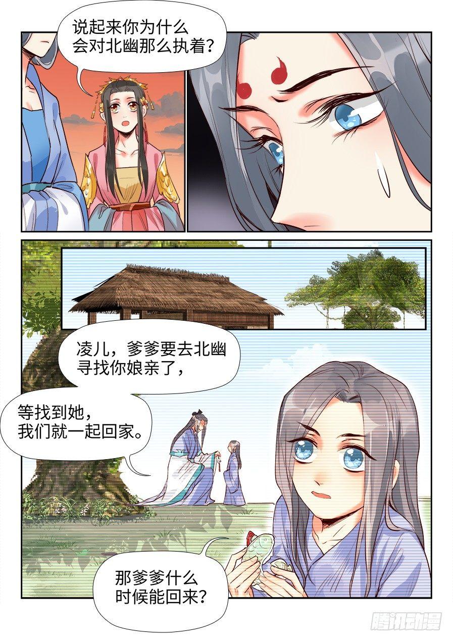 总有妖怪想害朕韩漫全集-第一百三十四话无删减无遮挡章节图片 