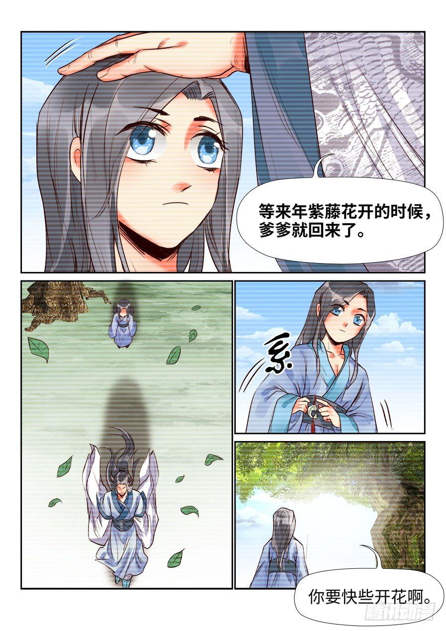 总有妖怪想害朕韩漫全集-第一百三十四话无删减无遮挡章节图片 