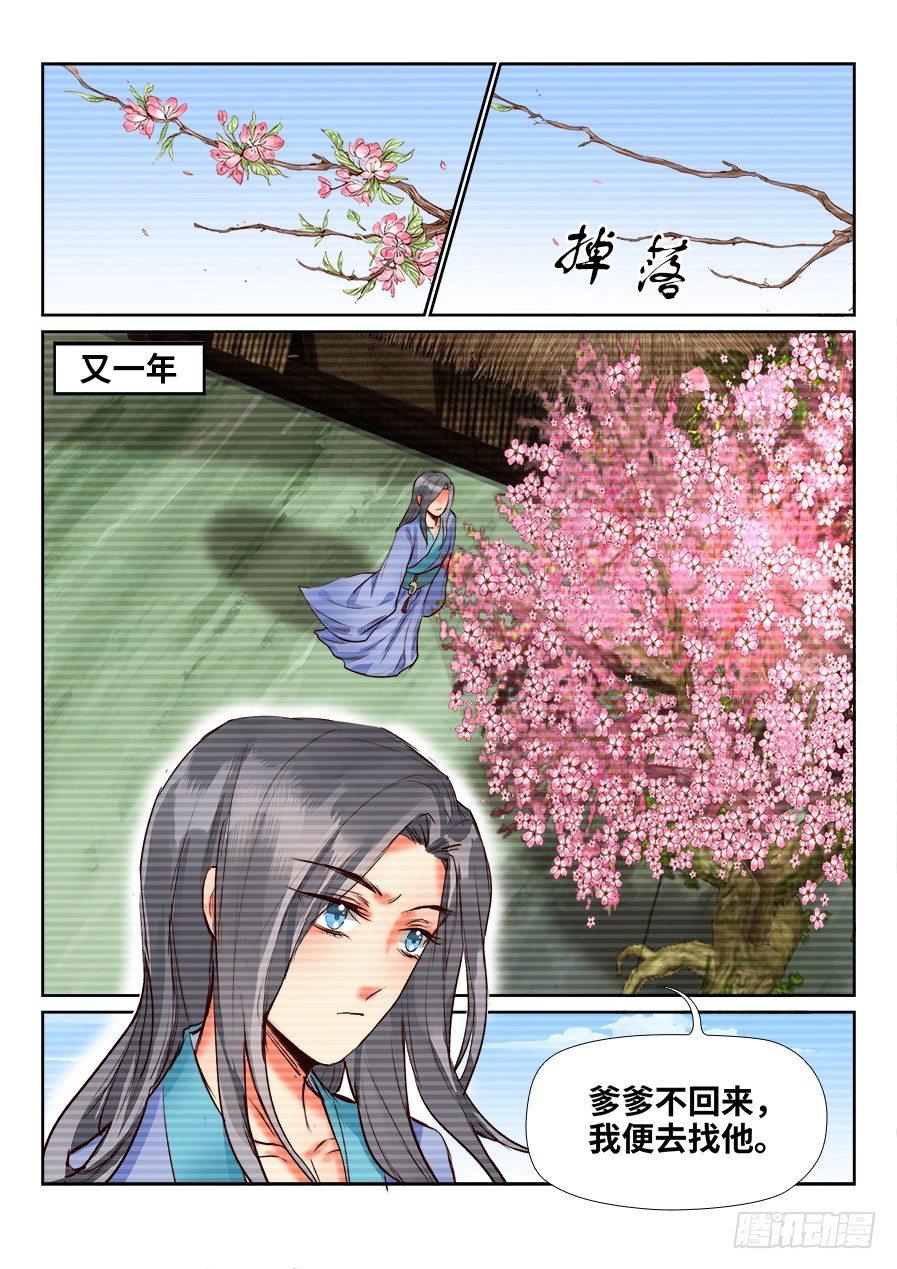 总有妖怪想害朕韩漫全集-第一百三十四话无删减无遮挡章节图片 