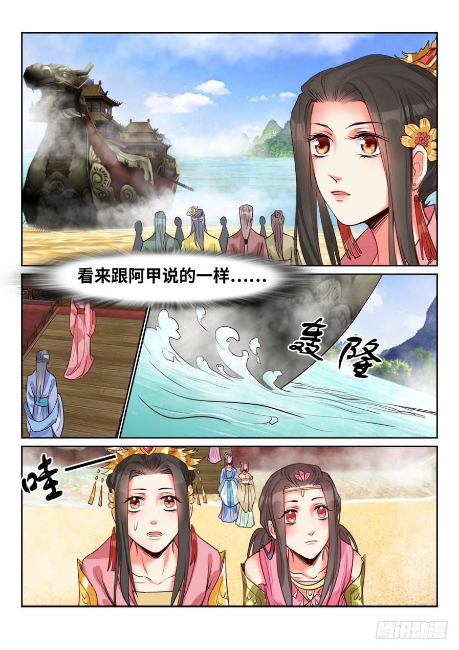 总有妖怪想害朕韩漫全集-第一百三十四话无删减无遮挡章节图片 