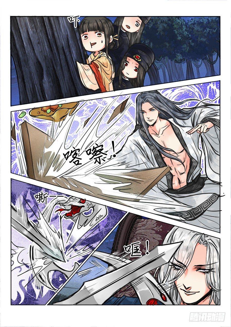 总有妖怪想害朕韩漫全集-第十五话无删减无遮挡章节图片 
