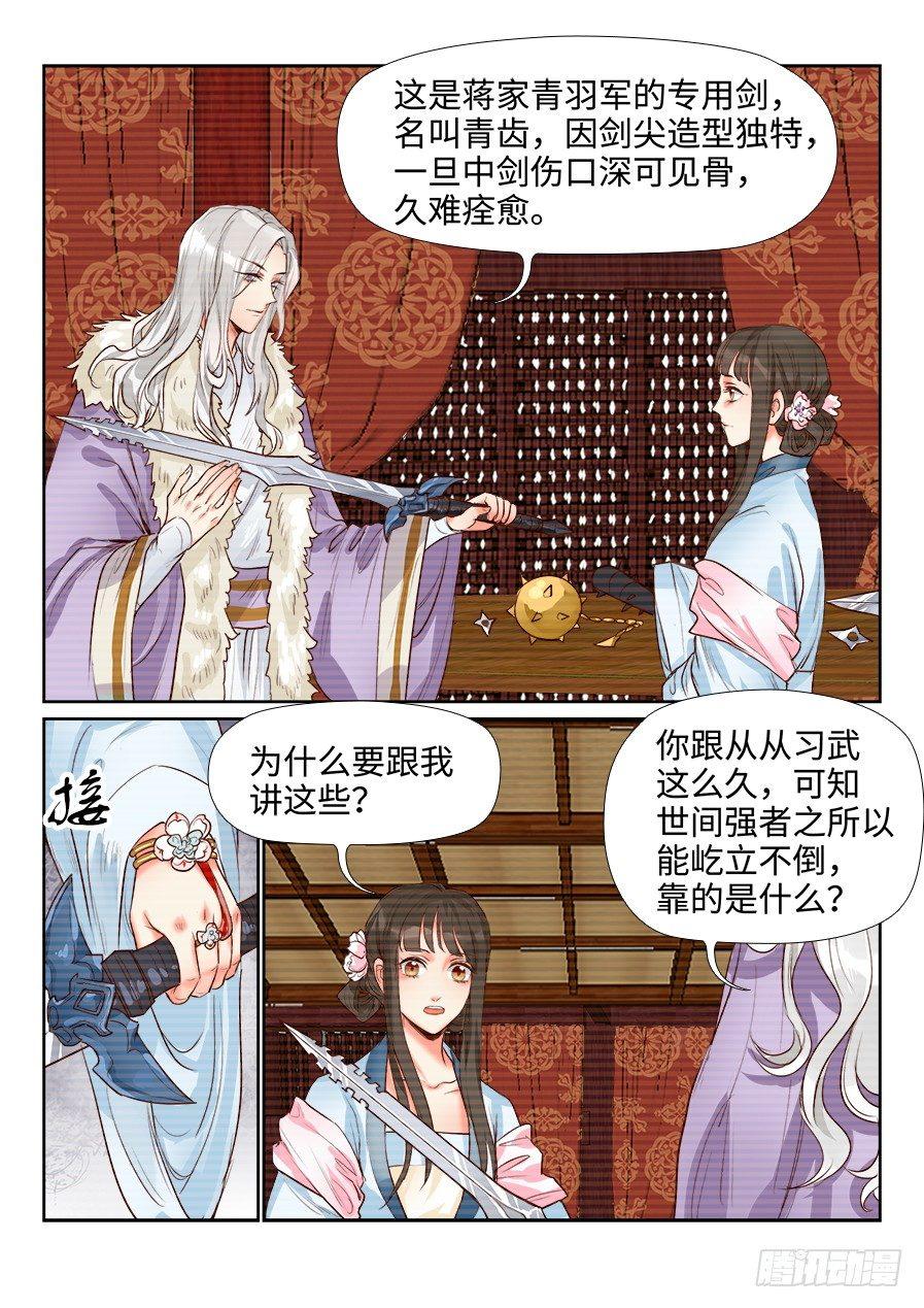 总有妖怪想害朕韩漫全集-第一百三十九话无删减无遮挡章节图片 