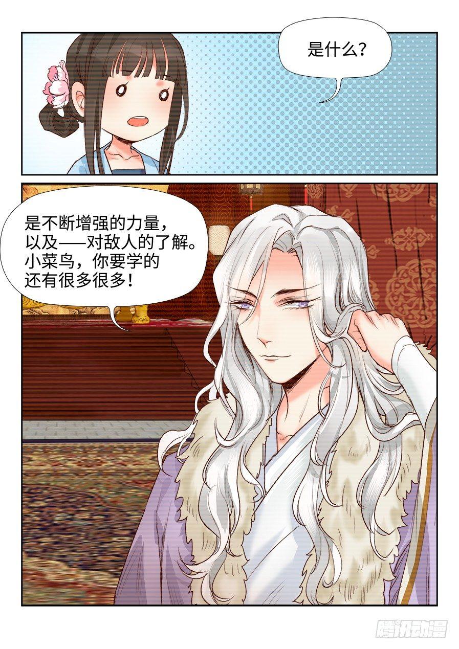 总有妖怪想害朕韩漫全集-第一百三十九话无删减无遮挡章节图片 
